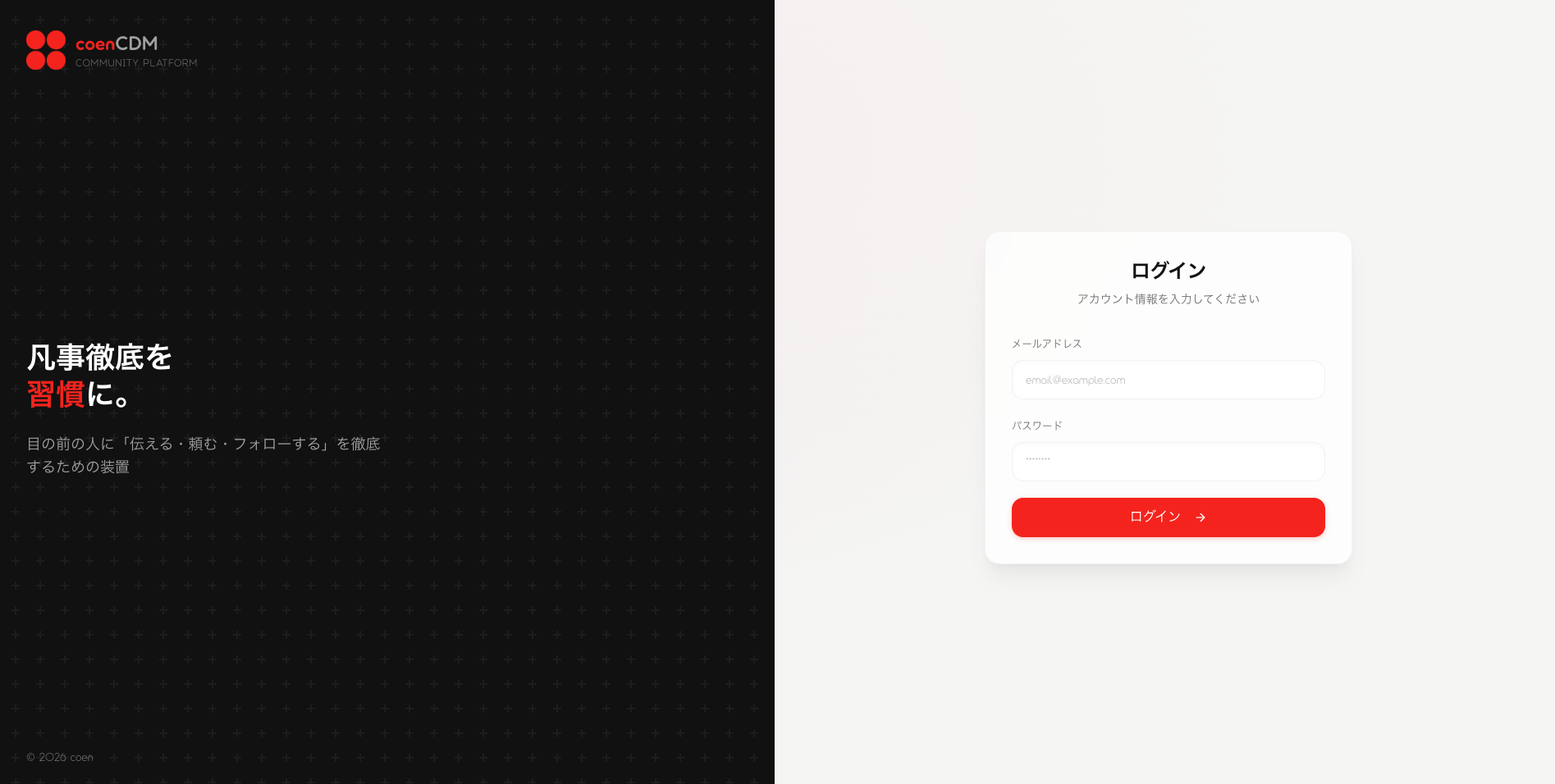 coen CDMめちゃくちゃ良い!!