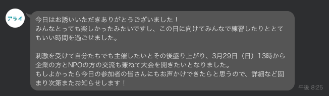 【coen e-sports大会】自分の「やりたい!」から、幸せの循環を創出したチームe-sports