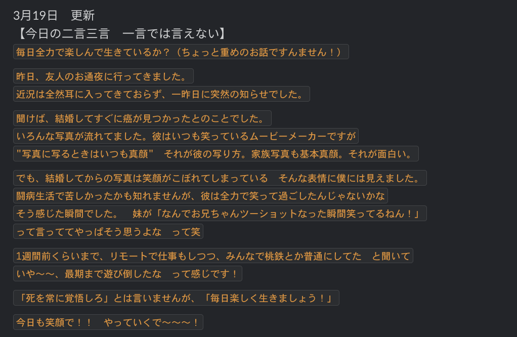 盛尾さんにグッジョブ!