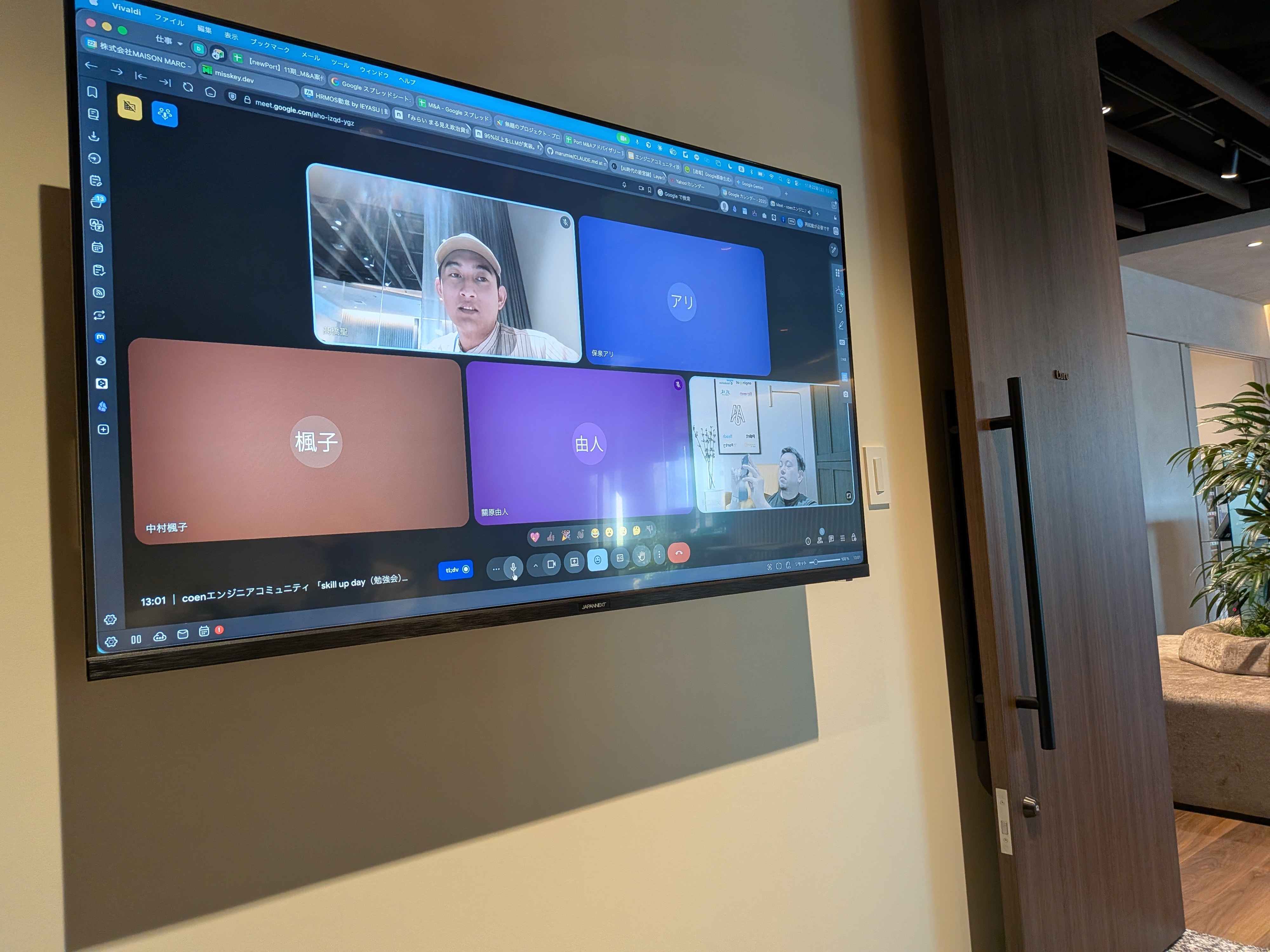 エンジニアコミュニティ参加