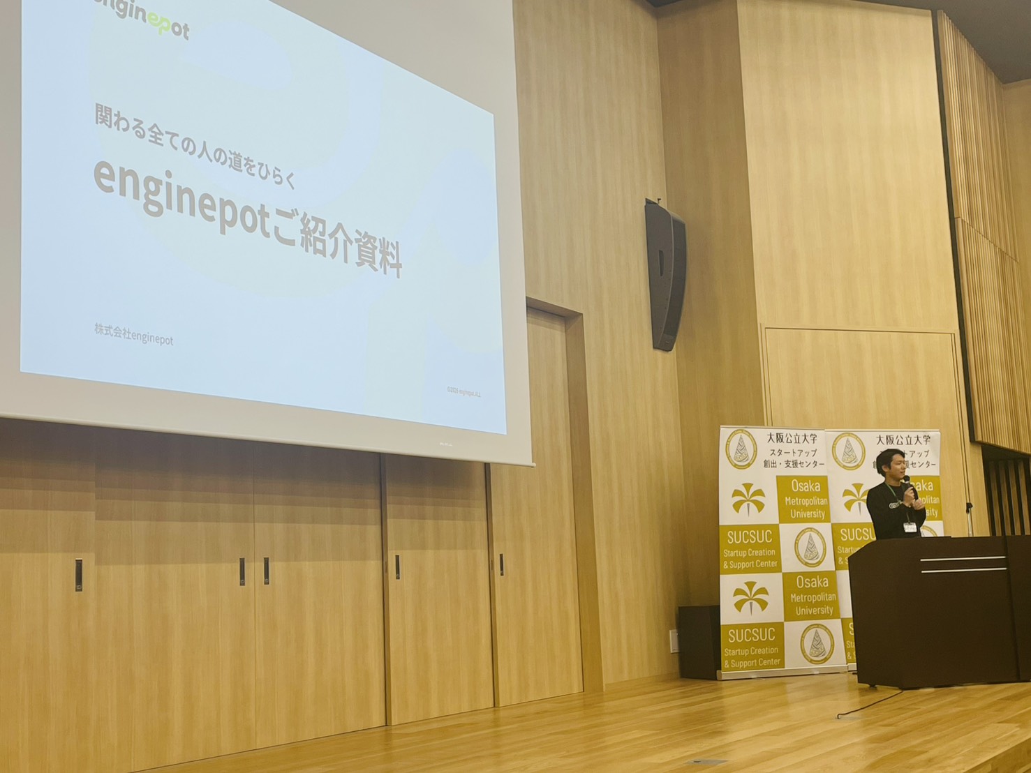 大阪公立大学のイベント協力感謝!!